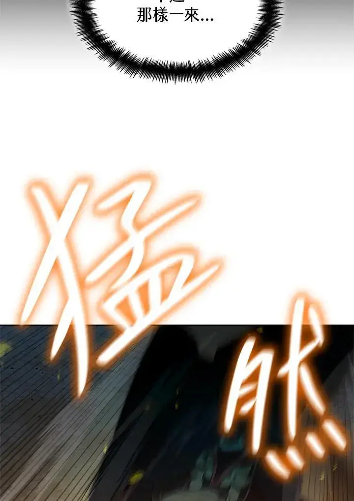 漫画《无限魔法师》第47话第18张图