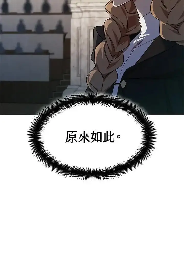 漫画《无限魔法师》第47话第2张图