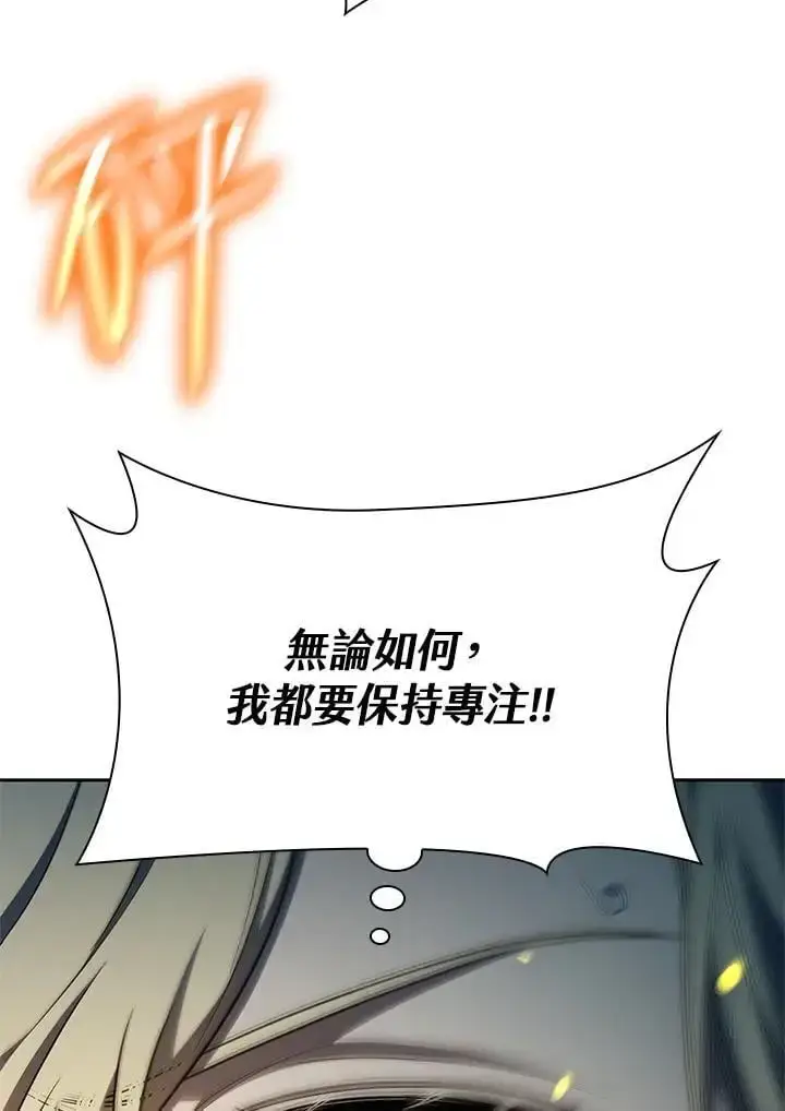 漫画《无限魔法师》第47话第20张图