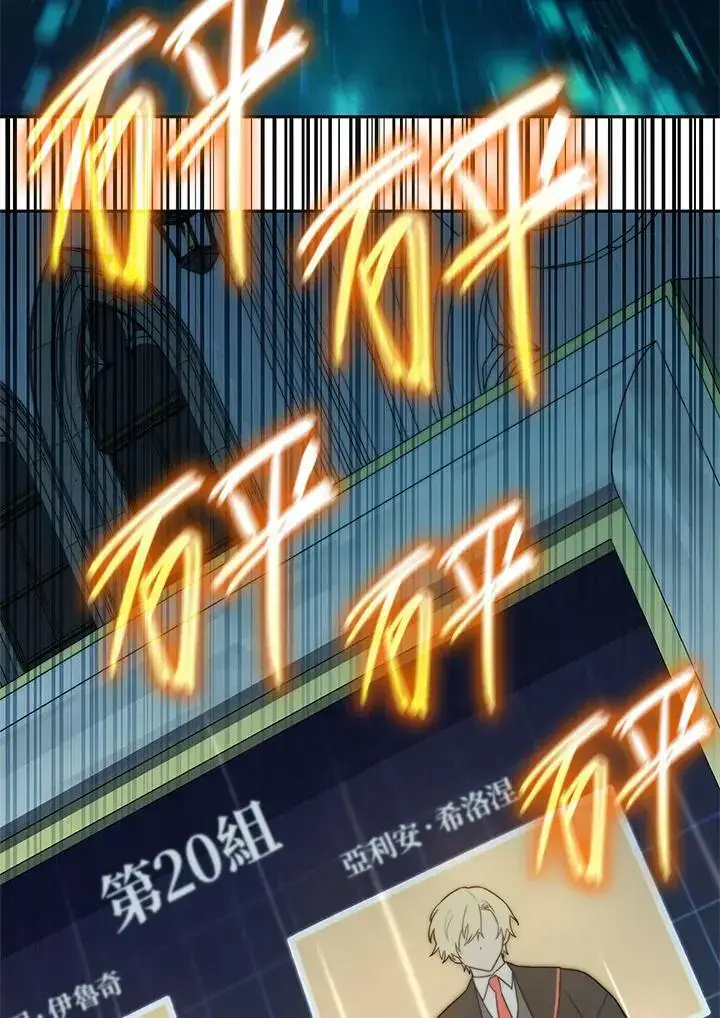 漫画《无限魔法师》第47话第24张图