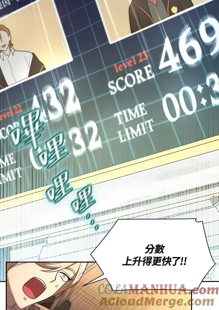 漫画《无限魔法师》第47话第25张图
