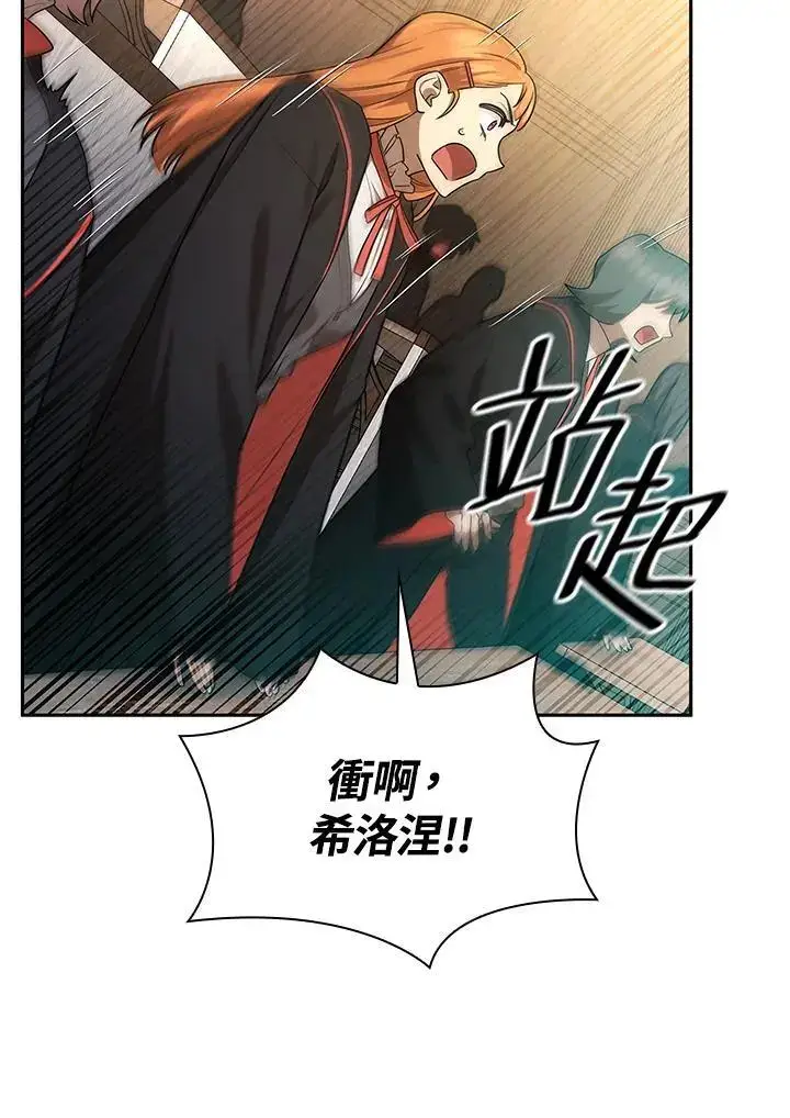 漫画《无限魔法师》第47话第26张图