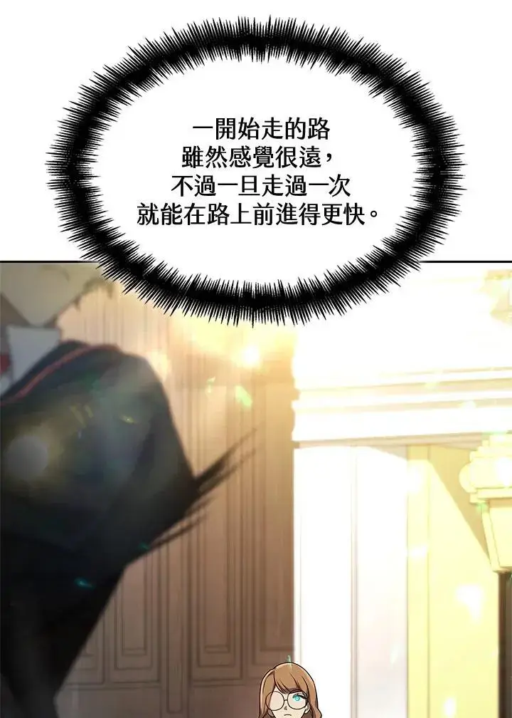 漫画《无限魔法师》第47话第3张图