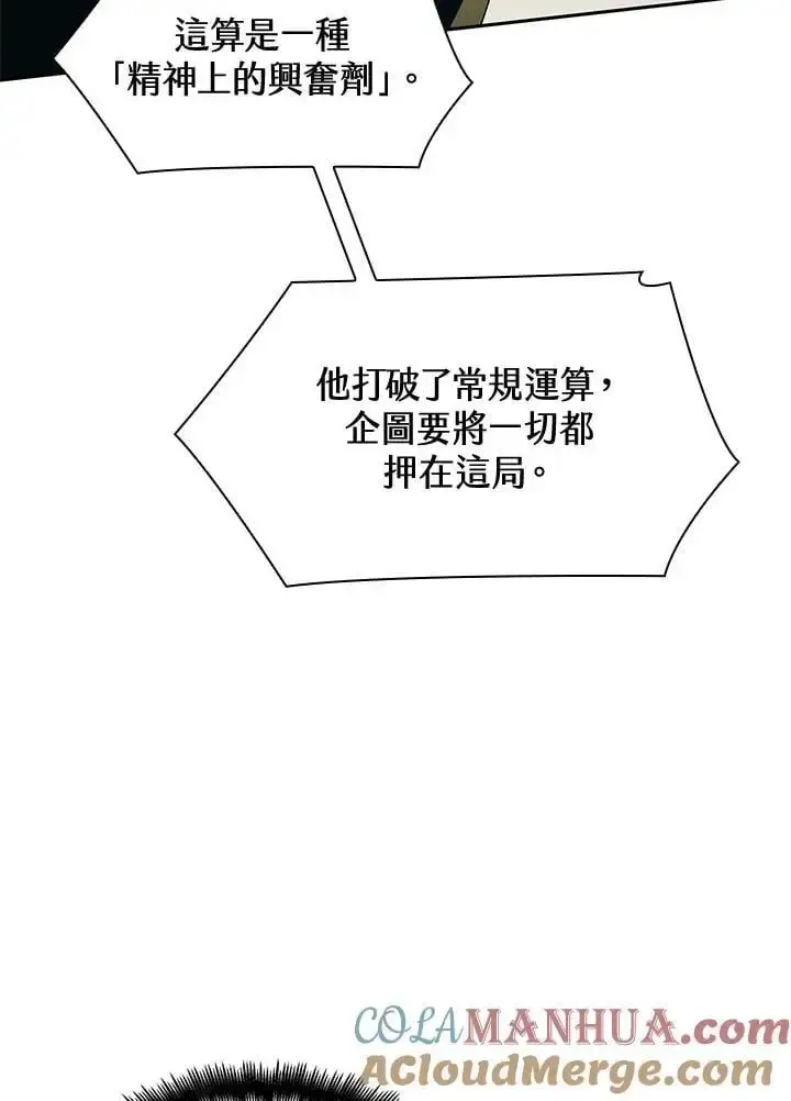 漫画《无限魔法师》第47话第33张图