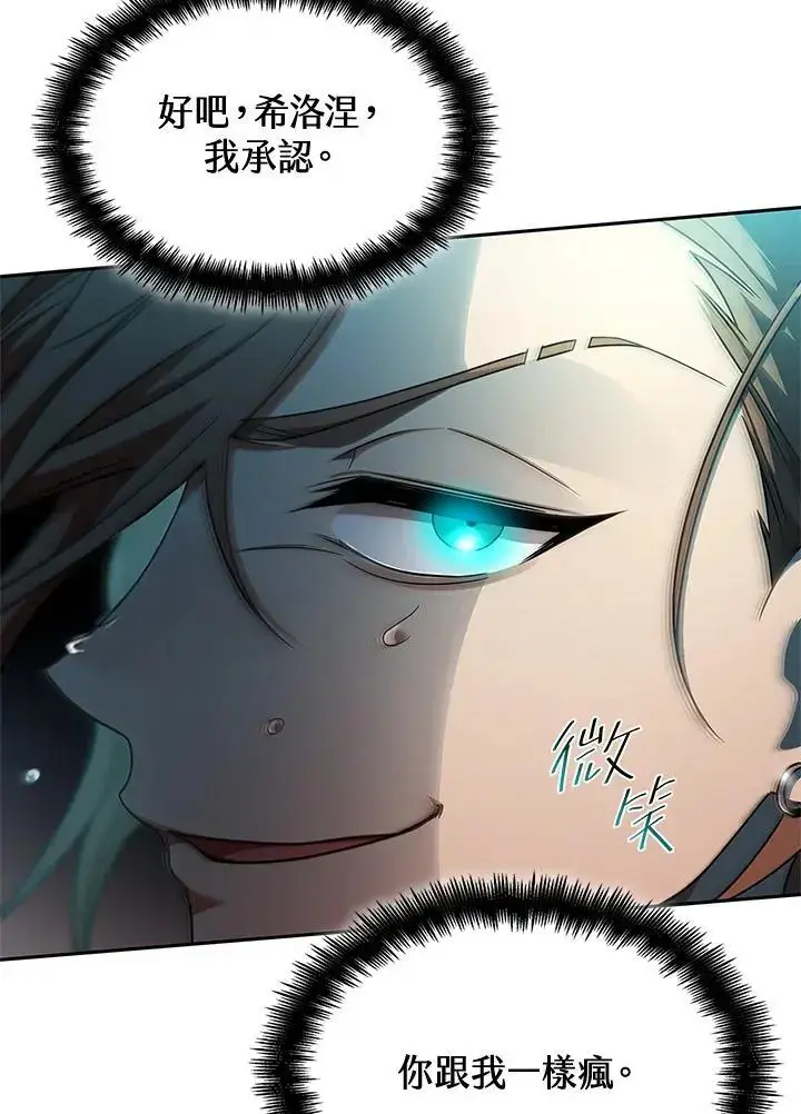 漫画《无限魔法师》第47话第34张图