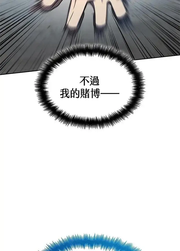 漫画《无限魔法师》第47话第36张图