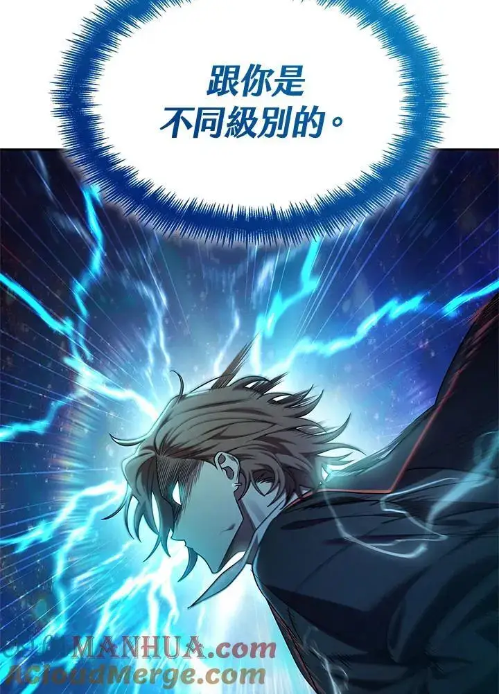 漫画《无限魔法师》第47话第37张图