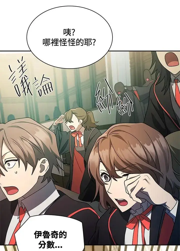 漫画《无限魔法师》第47话第39张图