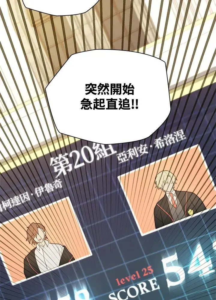 漫画《无限魔法师》第47话第40张图