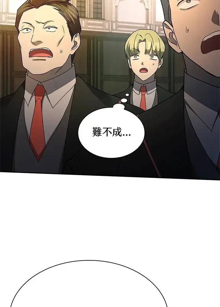 漫画《无限魔法师》第47话第43张图