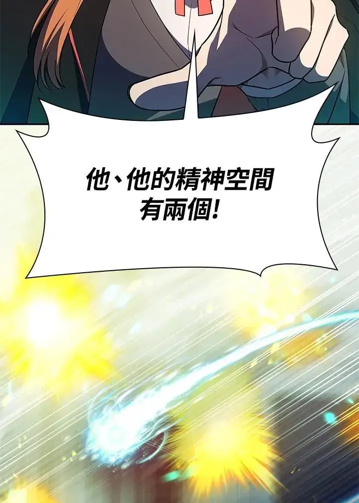 漫画《无限魔法师》第47话第46张图