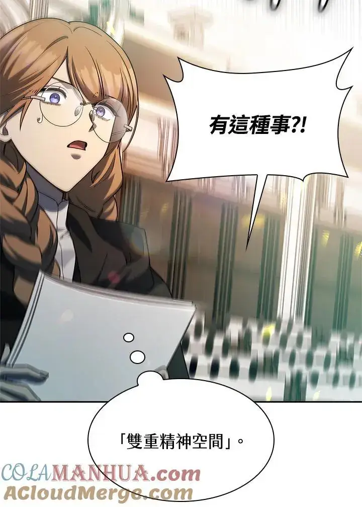 漫画《无限魔法师》第47话第49张图