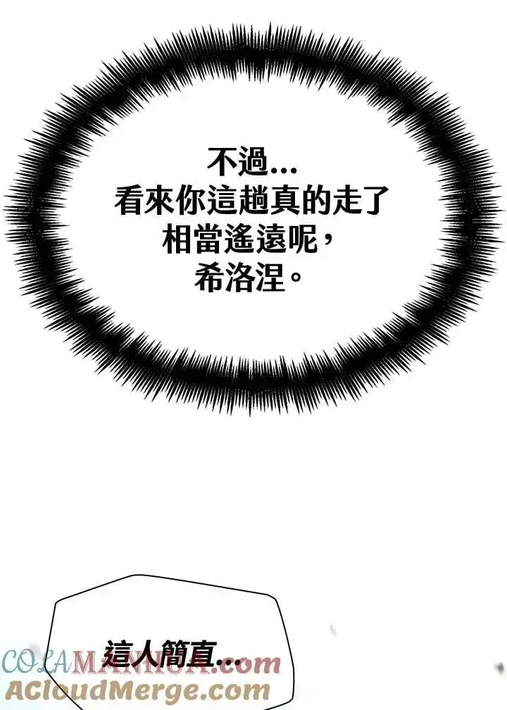 漫画《无限魔法师》第47话第5张图