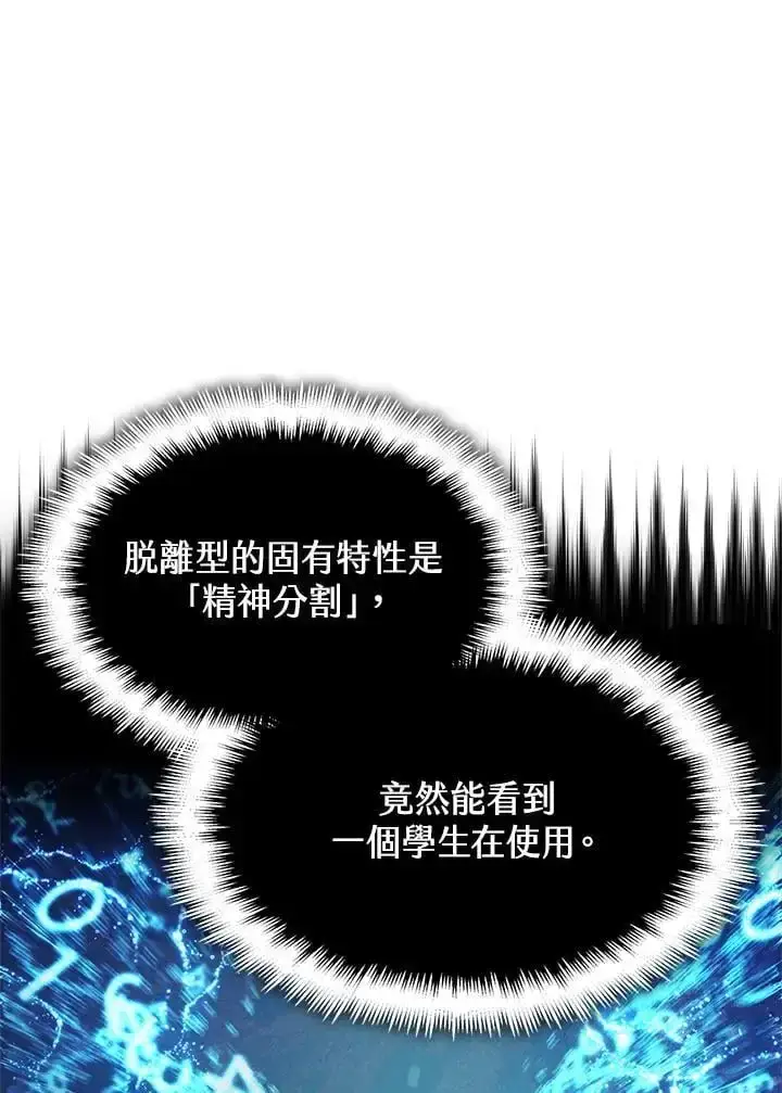 漫画《无限魔法师》第47话第50张图