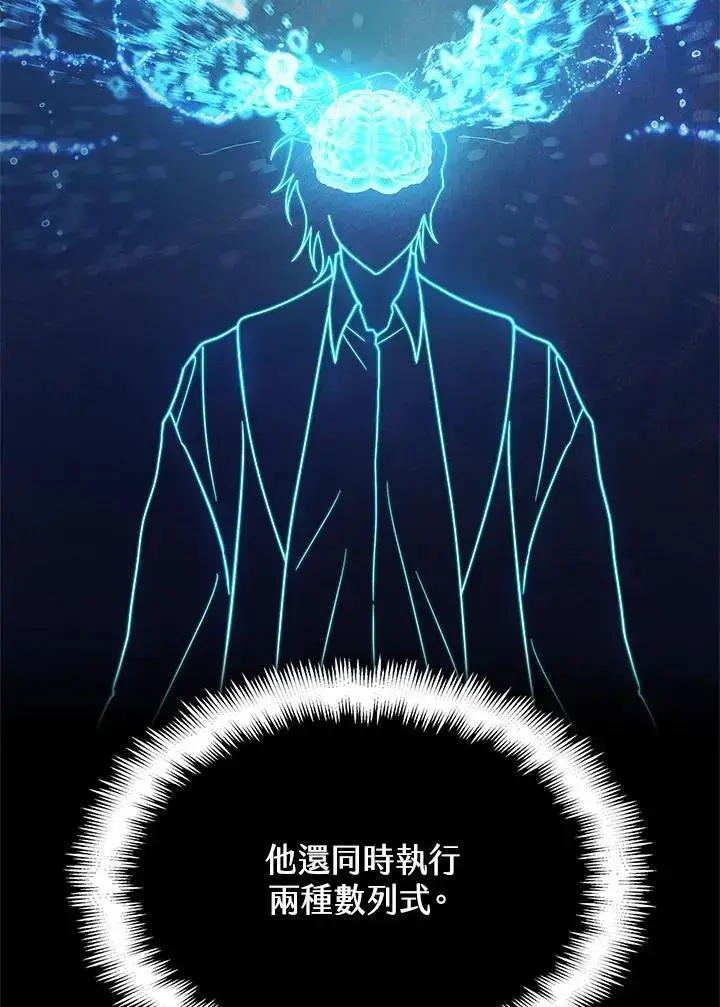 漫画《无限魔法师》第47话第51张图