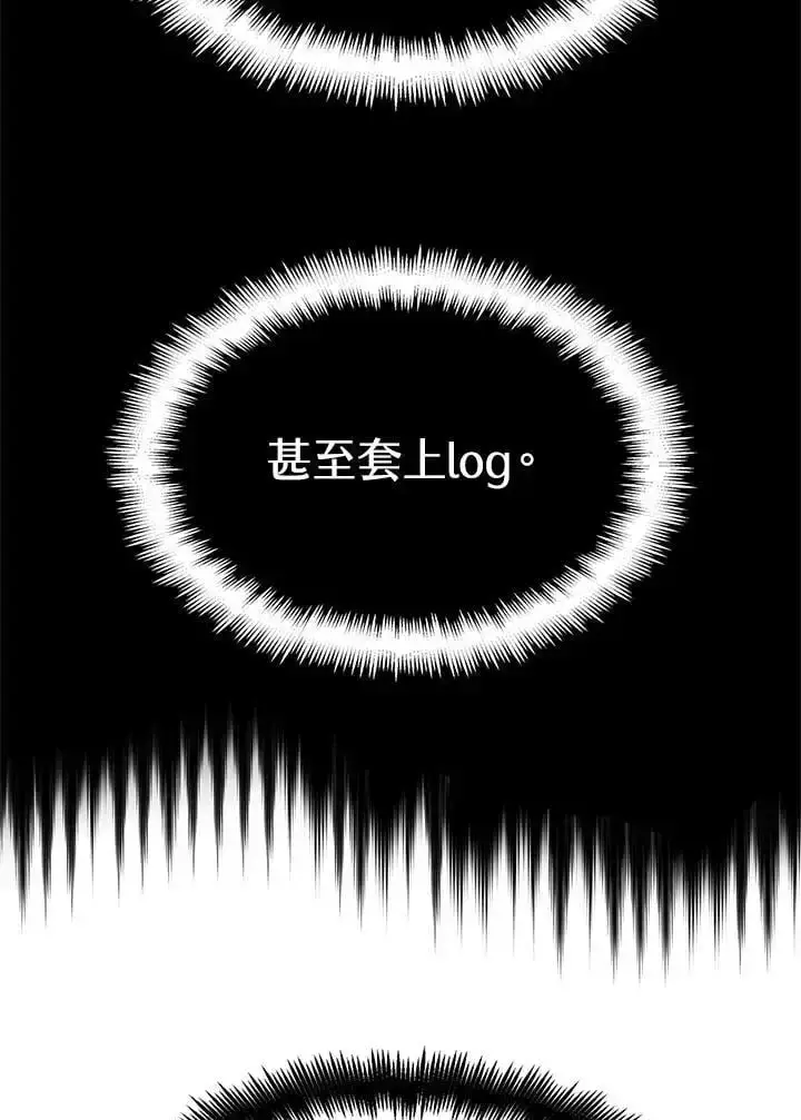 漫画《无限魔法师》第47话第52张图