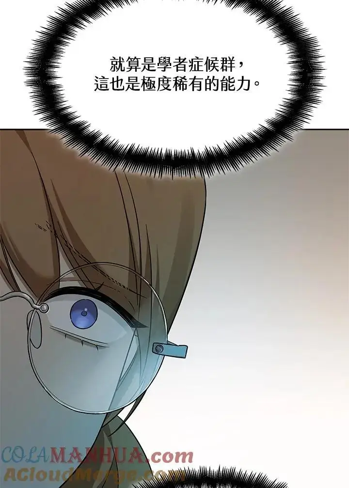漫画《无限魔法师》第47话第53张图