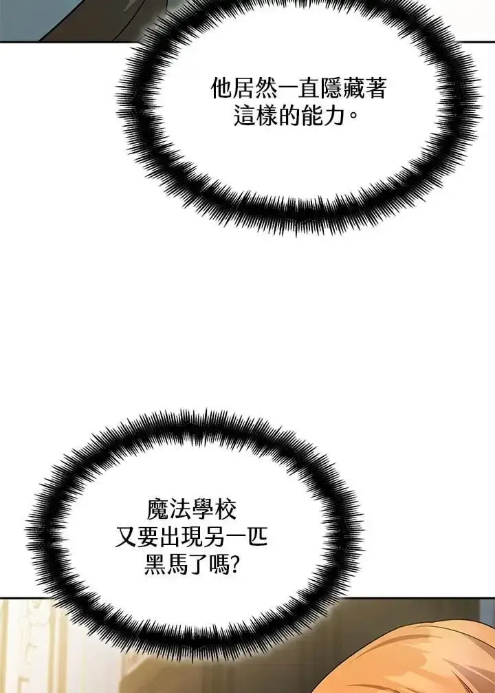漫画《无限魔法师》第47话第54张图