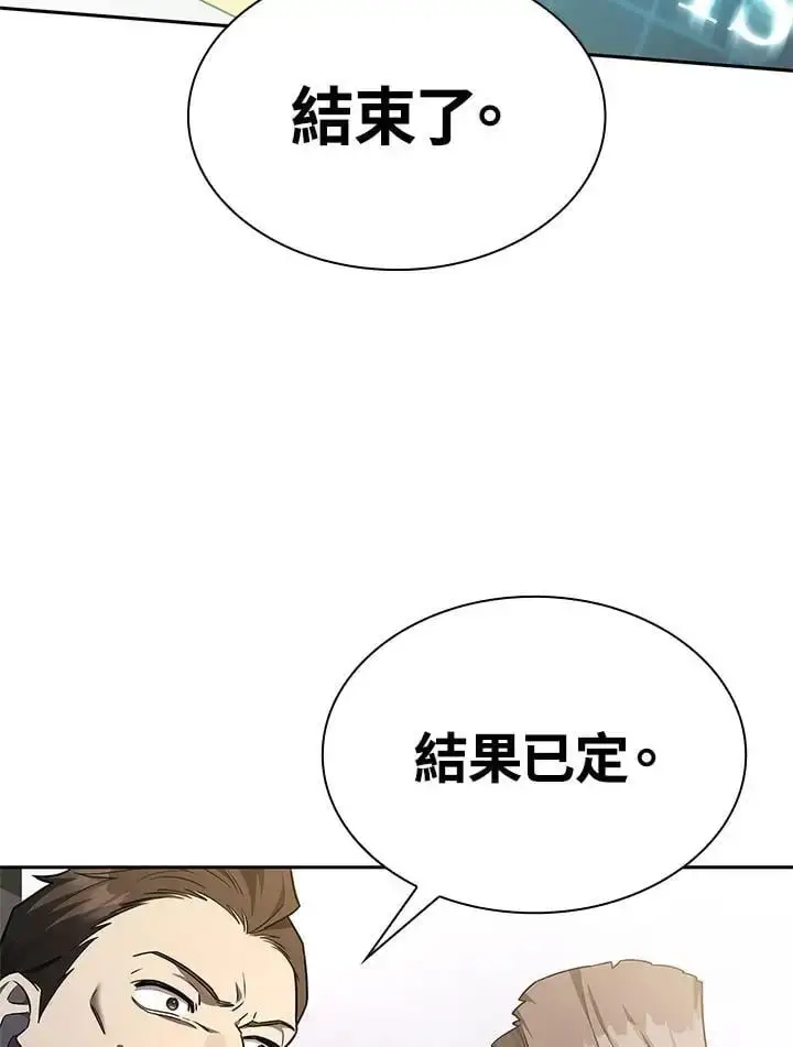 漫画《无限魔法师》第47话第62张图