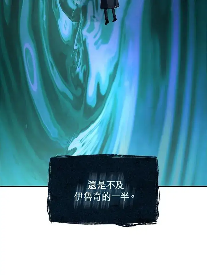 漫画《无限魔法师》第47话第67张图