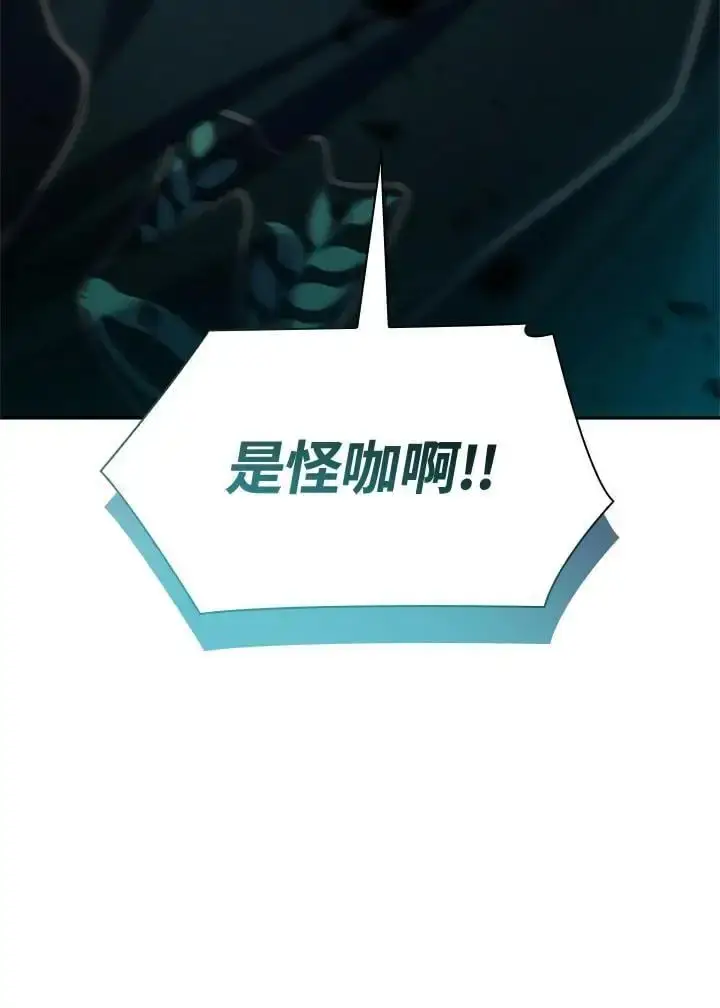 漫画《无限魔法师》第47话第7张图