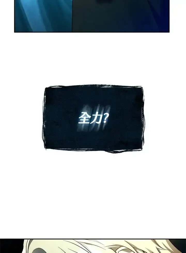 漫画《无限魔法师》第47话第70张图