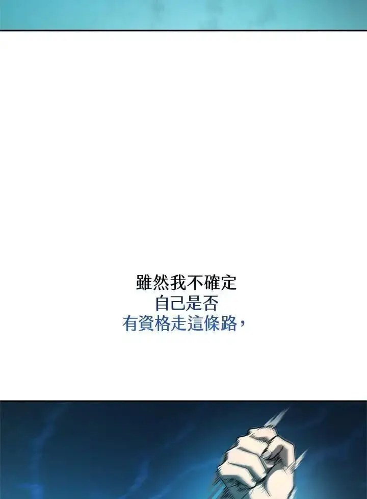 漫画《无限魔法师》第47话第72张图