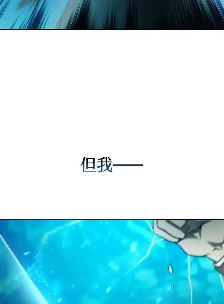 漫画《无限魔法师》第47话第75张图