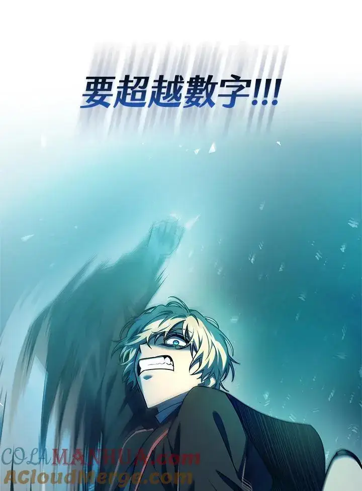 漫画《无限魔法师》第47话第77张图