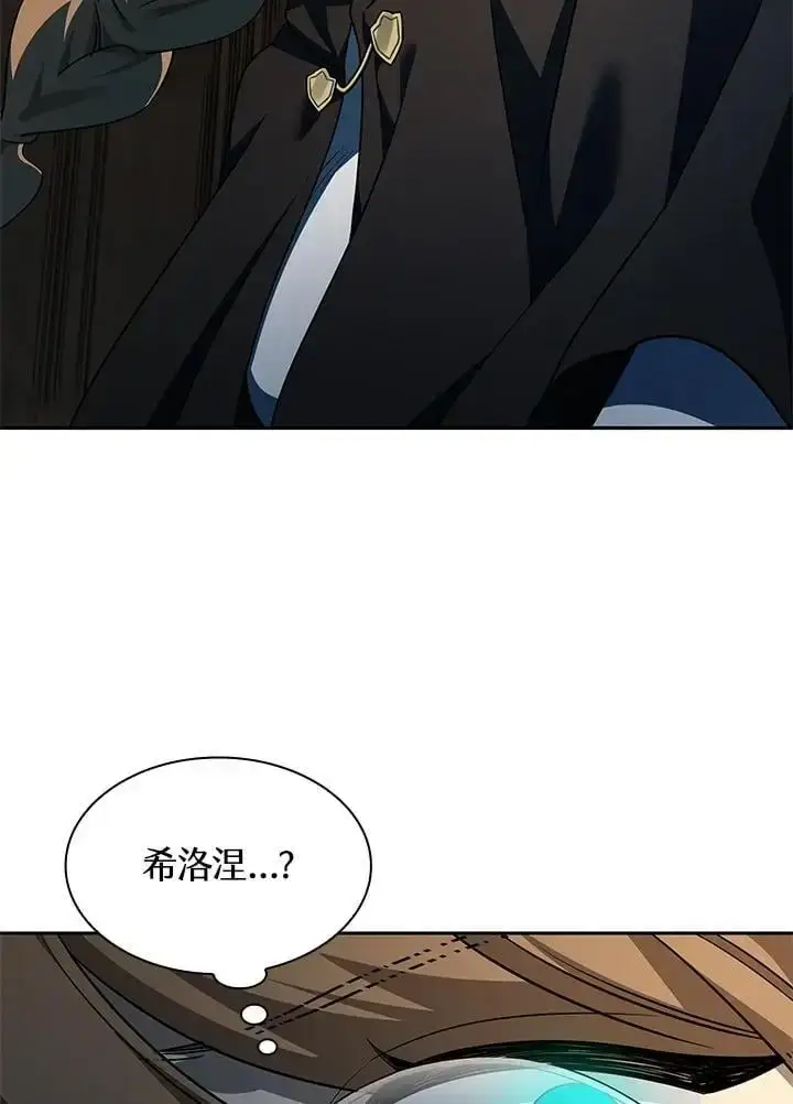 漫画《无限魔法师》第47话第86张图