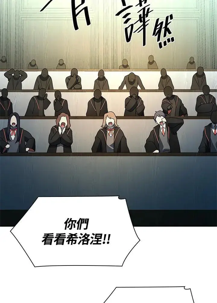 漫画《无限魔法师》第47话第90张图