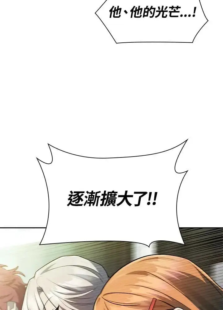 漫画《无限魔法师》第47话第91张图