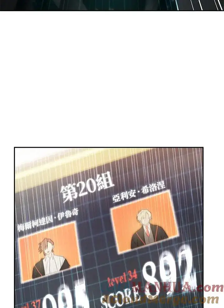 漫画《无限魔法师》第47话第97张图