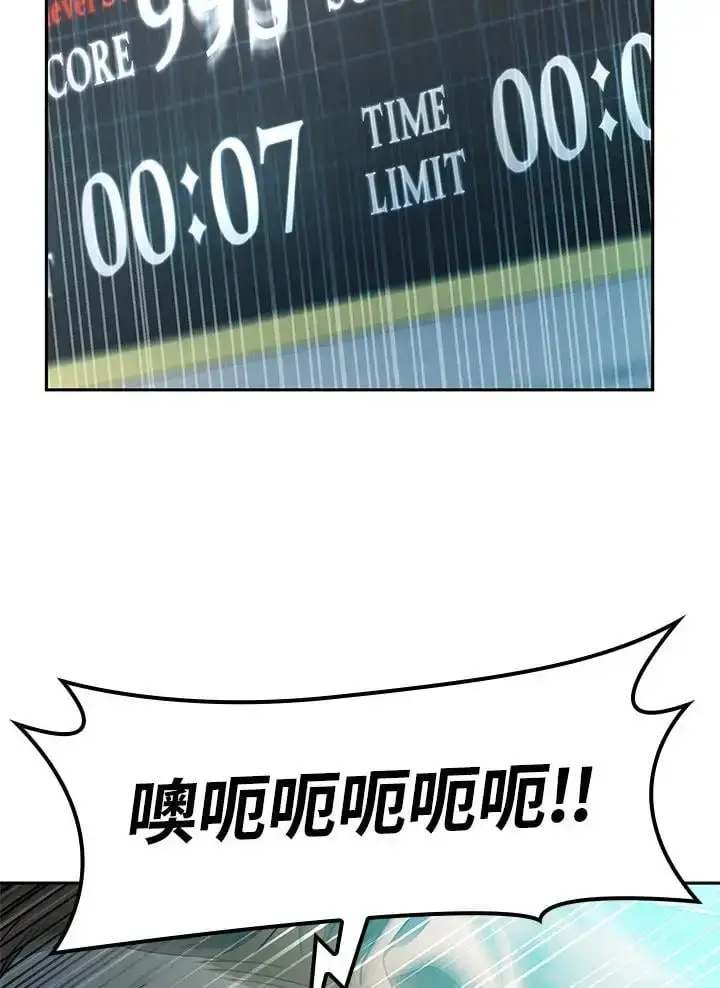 漫画《无限魔法师》第47话第98张图