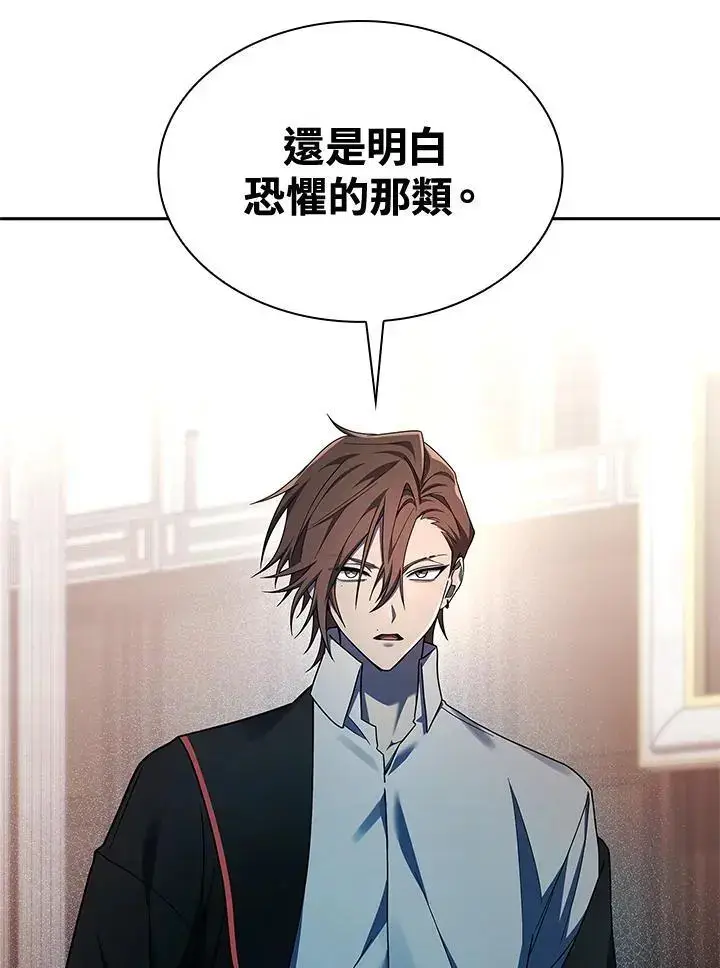 《无限魔法师》第48话图10