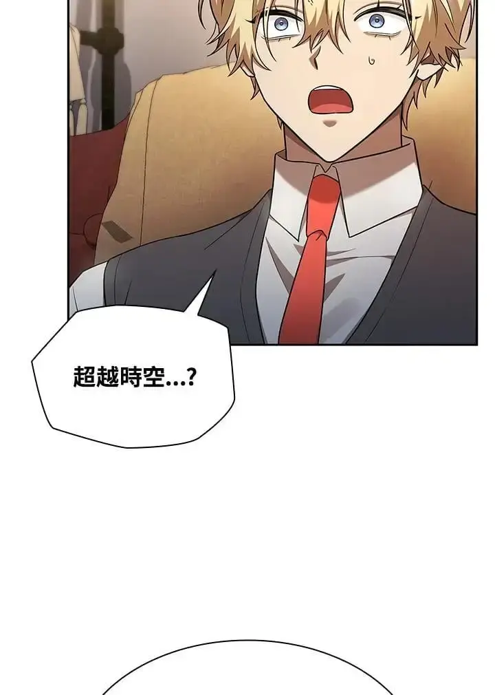 《无限魔法师》第48话图100