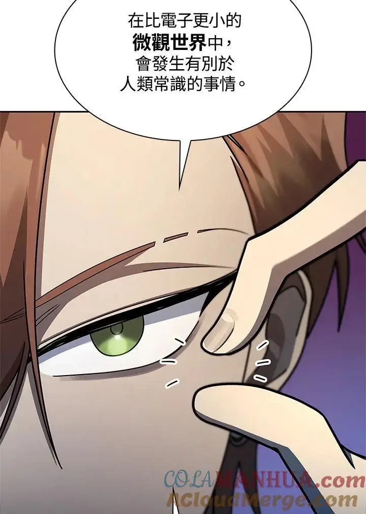 《无限魔法师》第48话图101