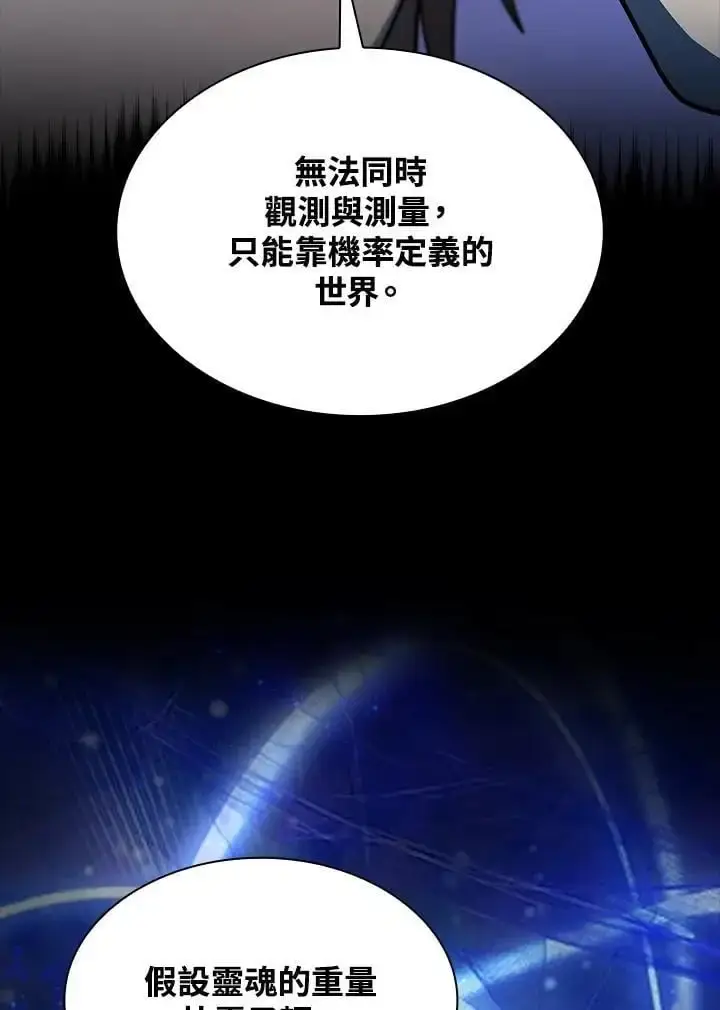 《无限魔法师》第48话图102