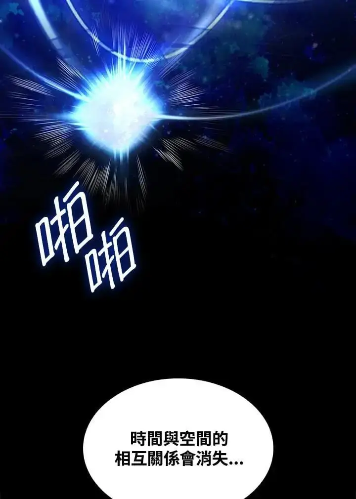 《无限魔法师》第48话图104