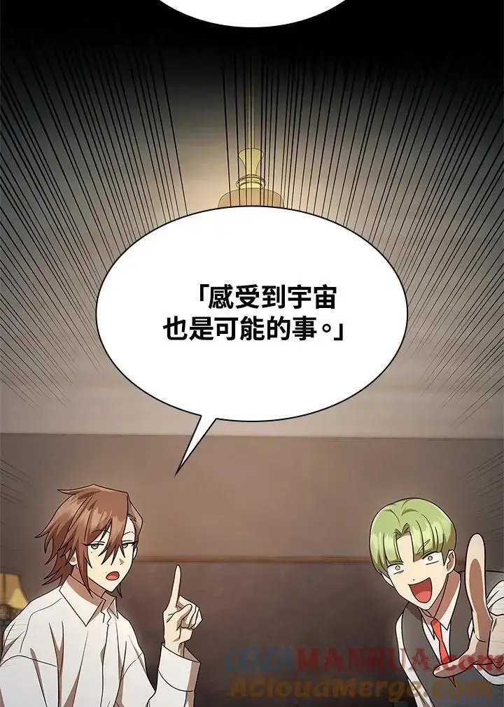《无限魔法师》第48话图105