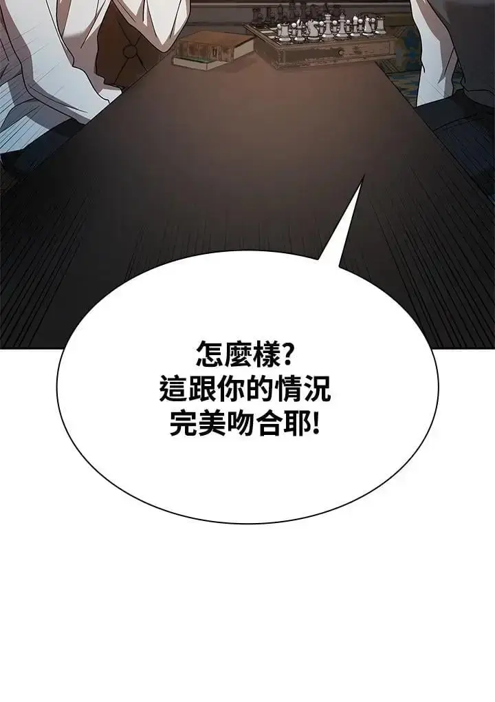 《无限魔法师》第48话图106