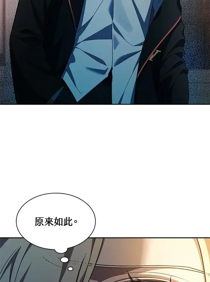 《无限魔法师》第48话图11