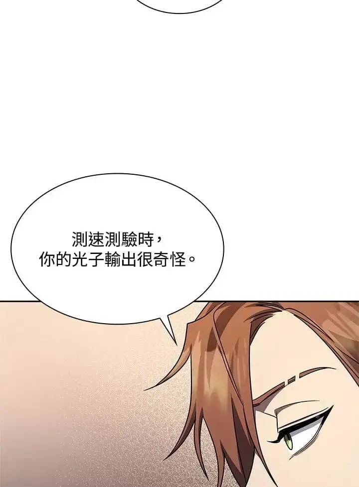 《无限魔法师》第48话图112