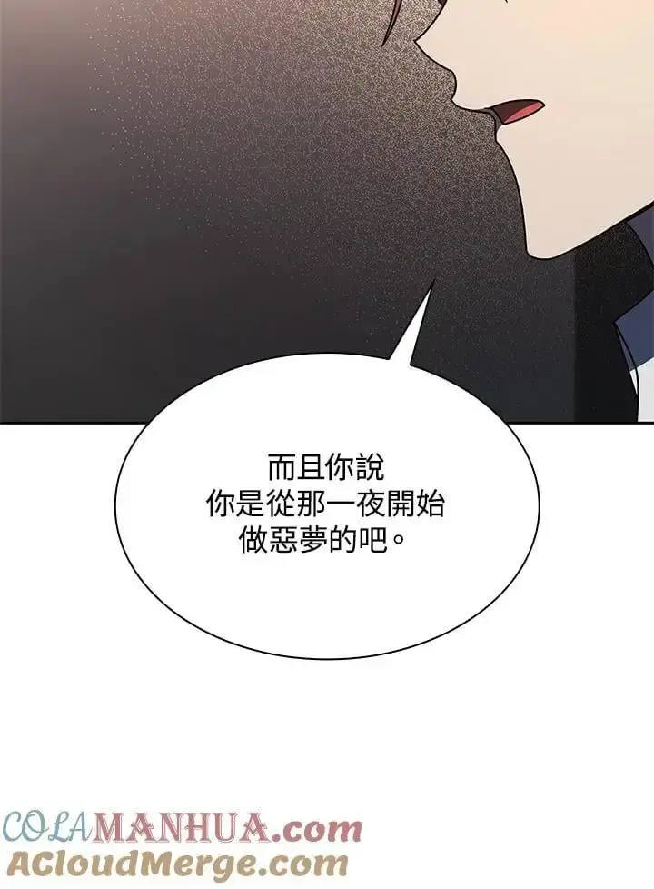 《无限魔法师》第48话图113
