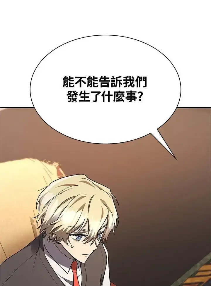 《无限魔法师》第48话图114