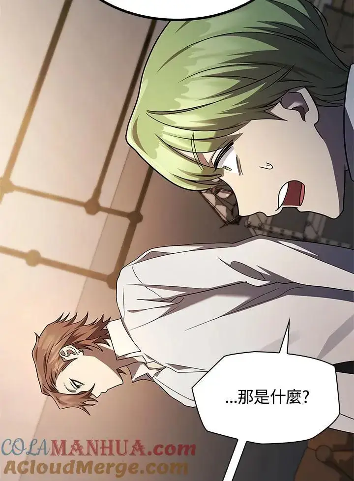《无限魔法师》第48话图117
