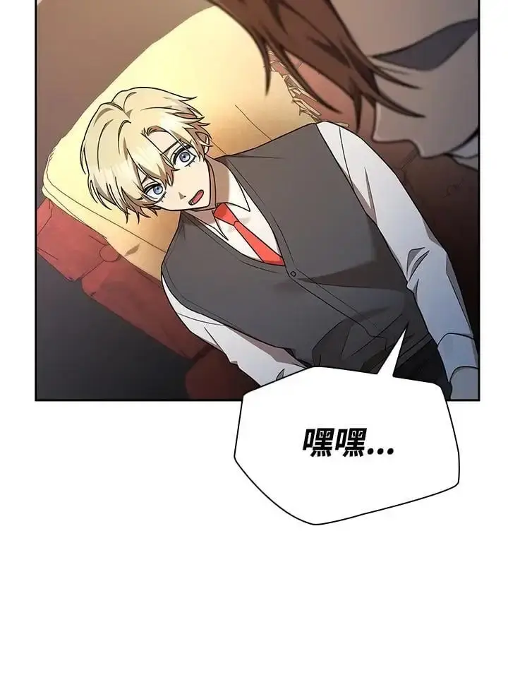 《无限魔法师》第48话图119
