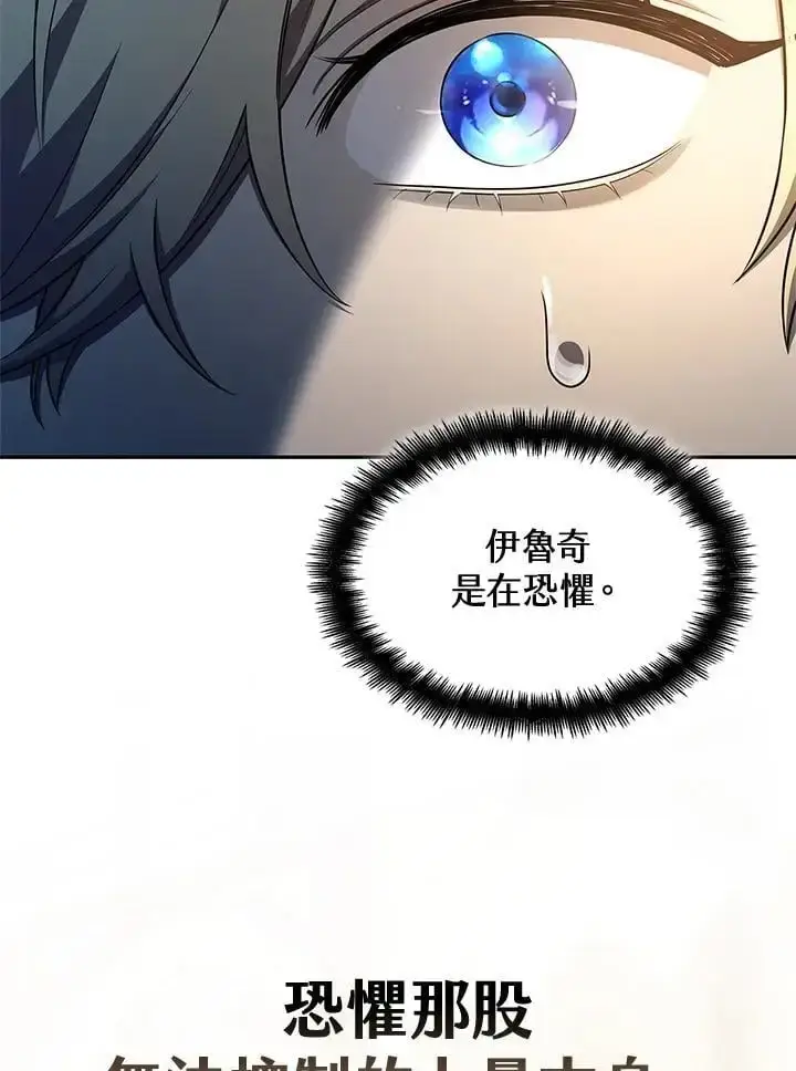 《无限魔法师》第48话图12