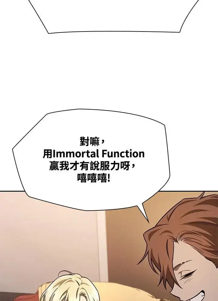 《无限魔法师》第48话图124