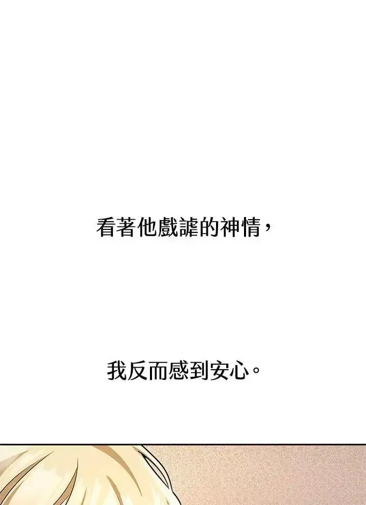 《无限魔法师》第48话图126